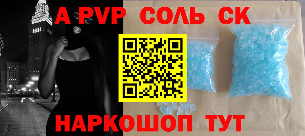 Alfa_PVP Crystall  Alfa_PVP Crystall  APVP крисы CK  Трёхгорный  Вход с VPN 