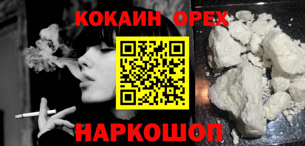 КОКАИН 99% Трёхгорный