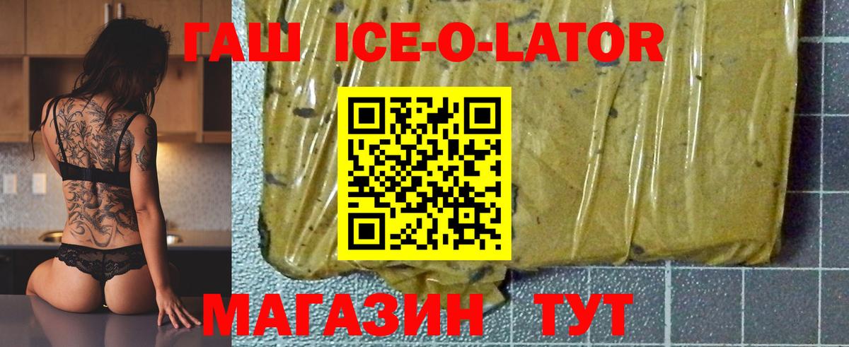 Гашиш индика сатива  Гашиш Изолятор  Трёхгорный  Вход с VPN 