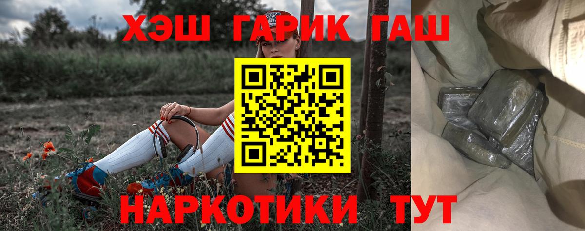 ГАШ ice o lator Трёхгорный