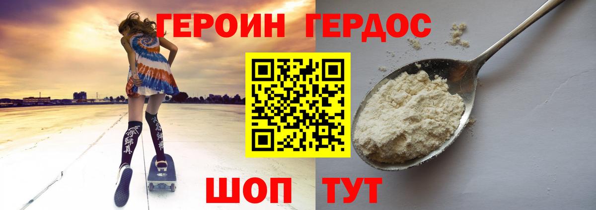 Героин  Вход с VPN  Трёхгорный  Героин Афган 