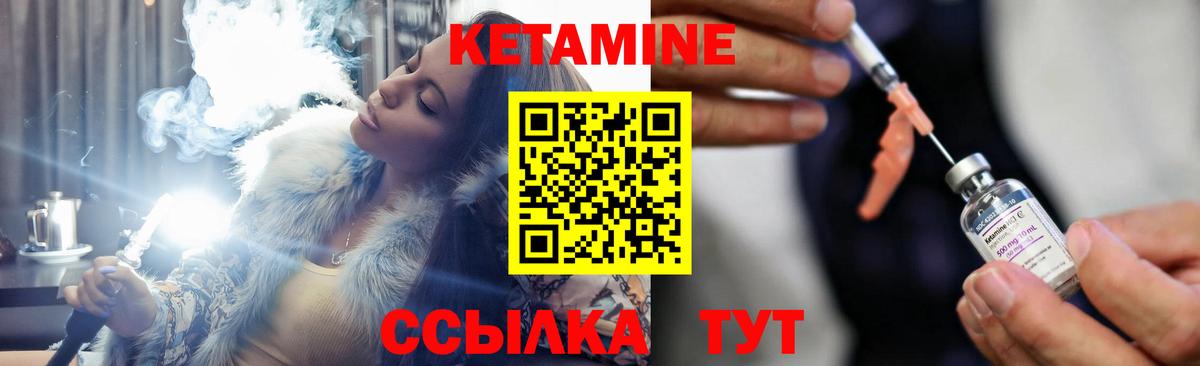 Кетамин ketamine  КЕТАМИН VHQ  Трёхгорный  Вход с VPN 