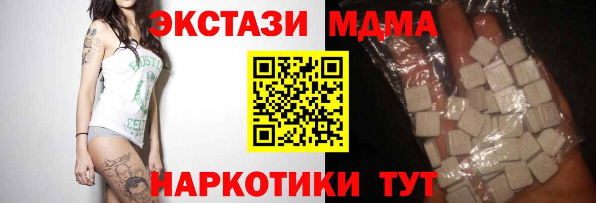 MDMA молли  MDMA молли  MDMA  Трёхгорный  Вход с VPN 