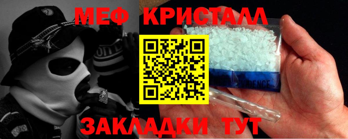 Меф мяу мяу мука Трёхгорный