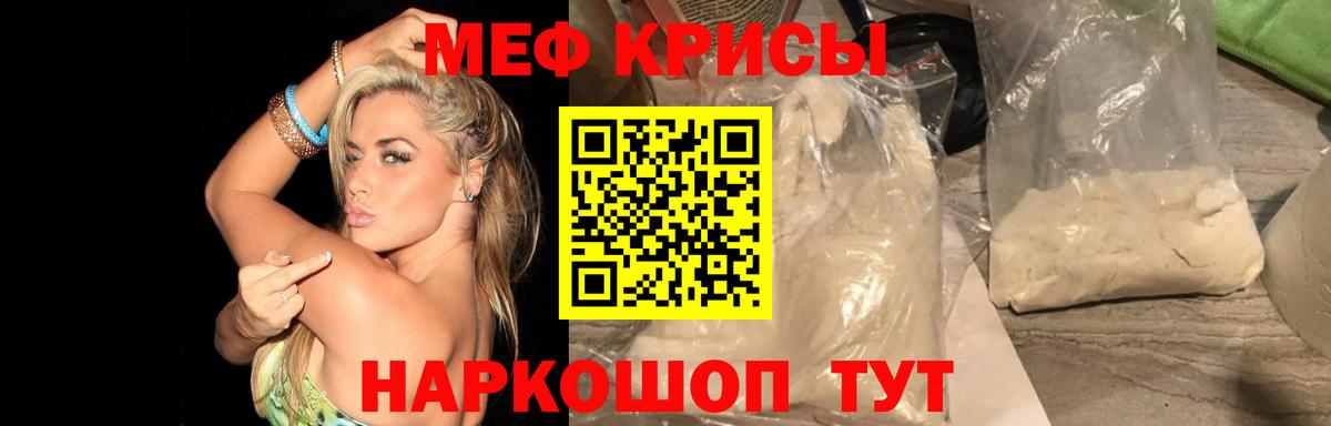 Мефедрон мука  Мефедрон  Трёхгорный  наркота  Вход с VPN 