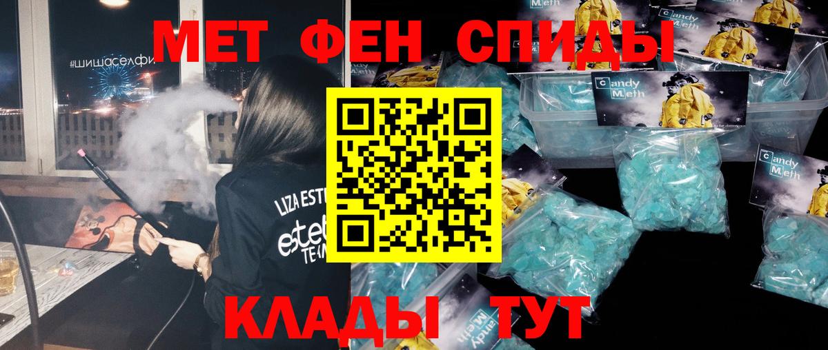 Трёхгорный  Метамфетамин  Вход с VPN  Первитин мет  Первитин мет 