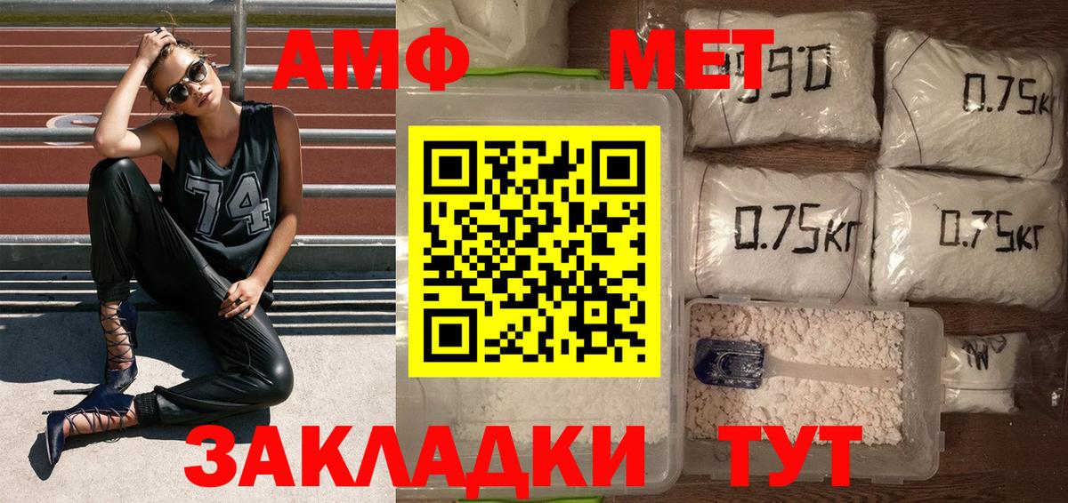 Метамфетамин Декстрометамфетамин 99.9% Трёхгорный