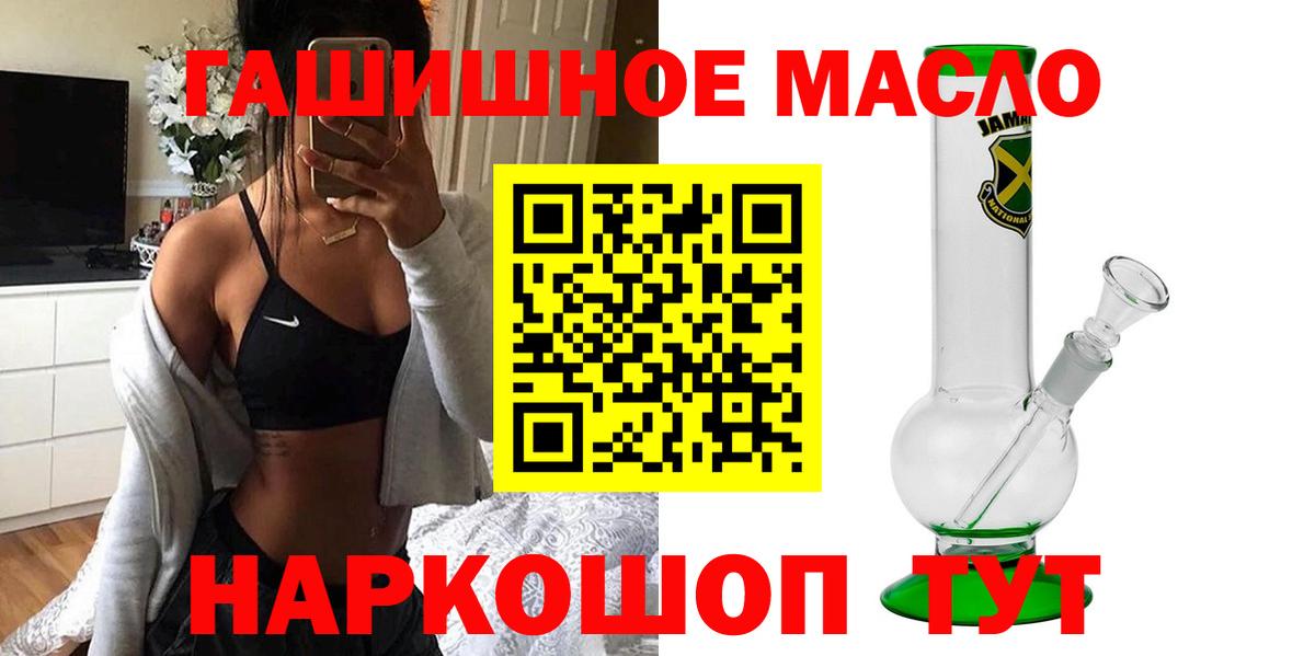 ТГК Wax  Дистиллят ТГК вейп с тгк  наркотики  Вход с VPN  Трёхгорный 