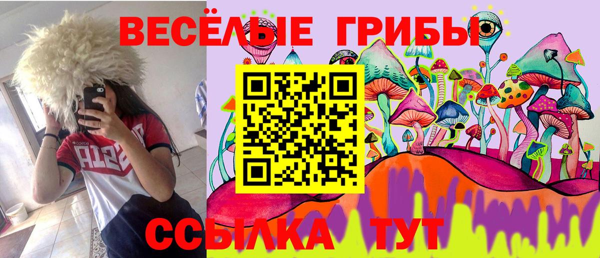 Трёхгорный  Псилоцибиновые грибы мухоморы  Псилоцибиновые грибы прущие грибы  дарнет шоп  Вход с VPN 